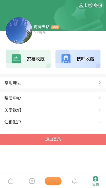 香美福家宴 screenshot-3