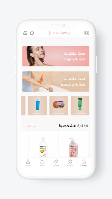 Rozday | روزداي Screenshot