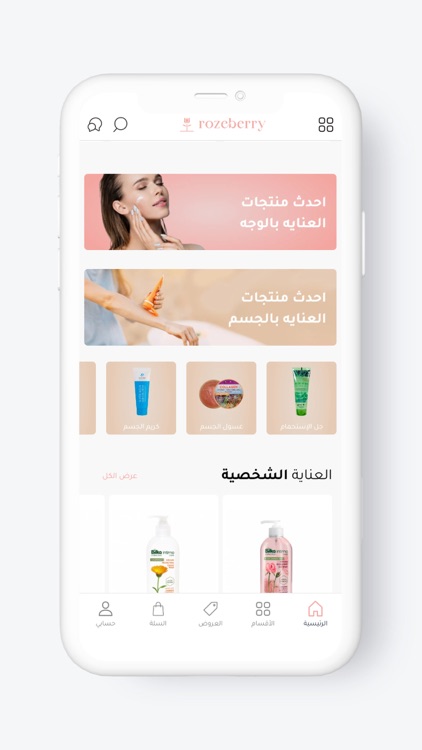 Rozday | روزداي screenshot-3