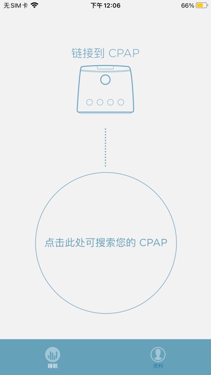 SleepStyle (ZH) screenshot-4