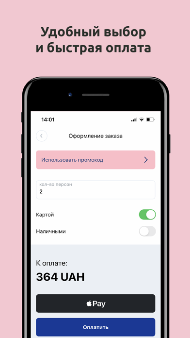 Вилки-Палки | Одеса Screenshot