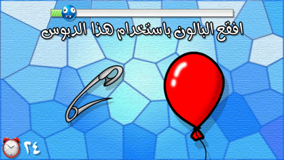 لعبة اختبار الحماقة Screenshot