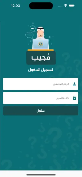 Game screenshot Mogeeb apk