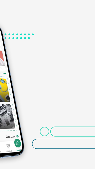 Zajil Store Screenshot