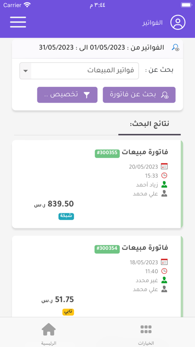 عين Screenshot