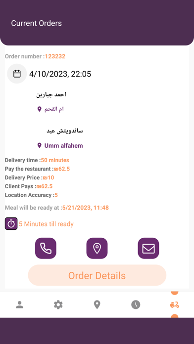 Lakmajy Courier Screenshot