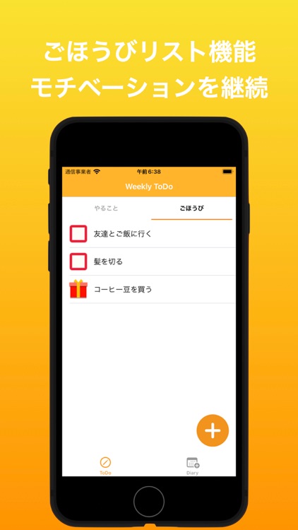 Weekly ToDoリスト日記