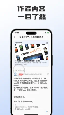 Game screenshot 快看水母-水木社区客户端 hack