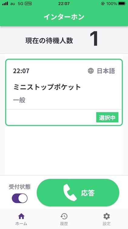 おもてなしガイド for Biz