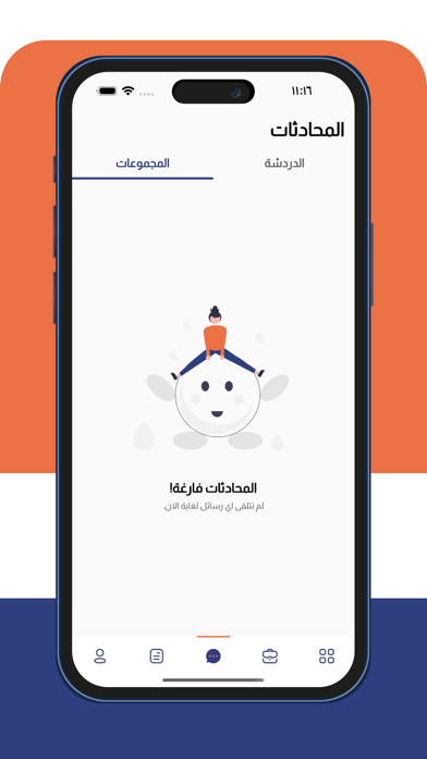علي صادق Screenshot