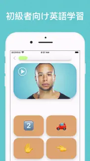 一から英語を学ぶ iphone screenshot 1