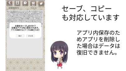 読書感想文サポートアプリ Screenshot