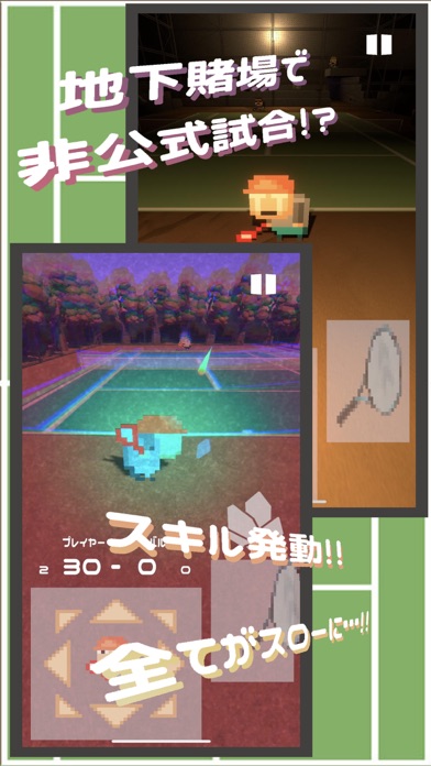 どっと the Tennis Screenshot