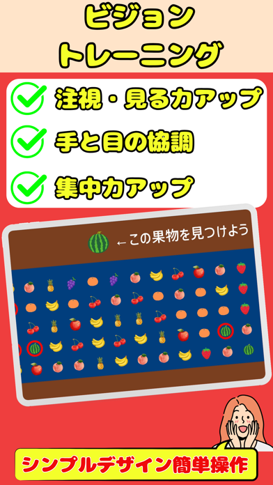 IllustrationVisionTraining Screenshot