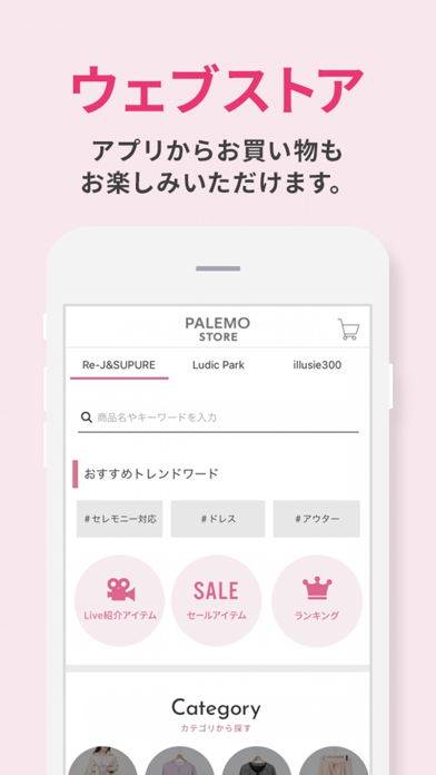 PALEMO STORE（パレモストア）アプリのおすすめ画像6