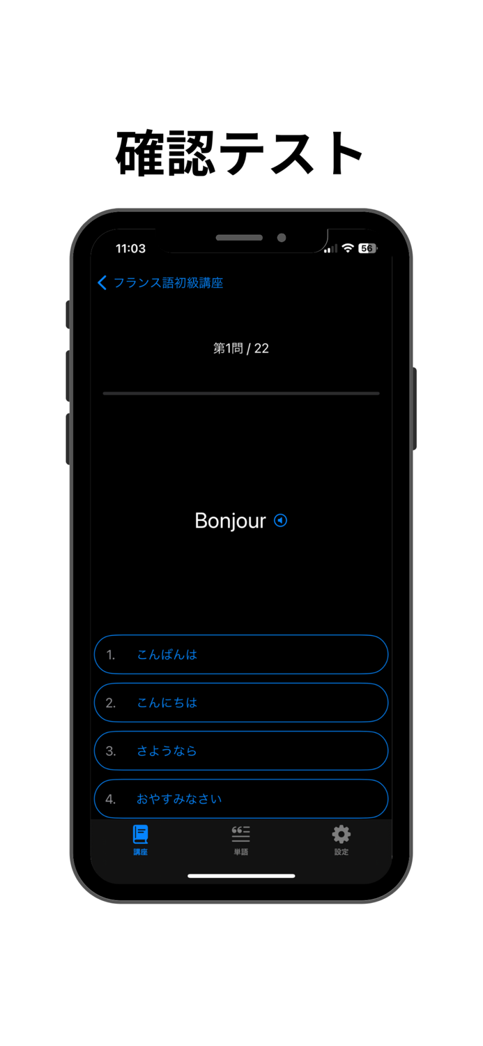 基礎から学ぶフランス語学習