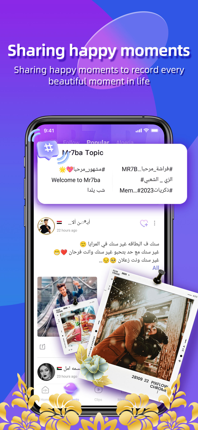 Mr7ba - Group Voice Chat Room