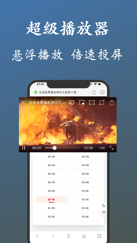 #1. 李白浏览器 (iOS) Podle: 小红 林
