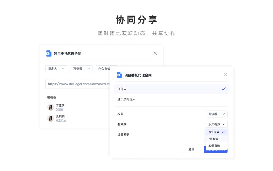 #3. 得理DOC (macOS) Podle: 深圳得理科技有限公司