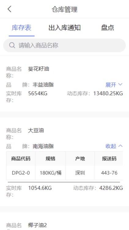 长空管控 screenshot-3