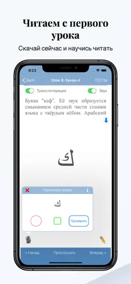 Game screenshot Арабский алфавит буквы Корана mod apk