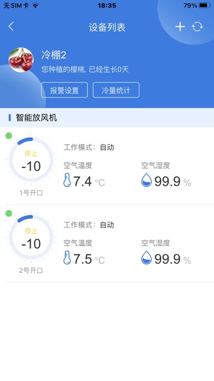 神农棚博士 screenshot-7