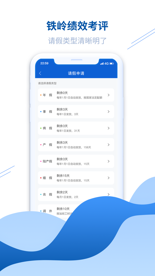 #2. 数字化考勤 (iOS) Podle: 沈阳美巷科技有限公司