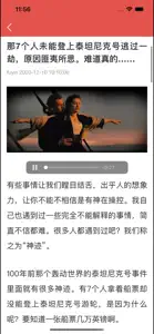 细读圣经 screenshot #6 for iPhone