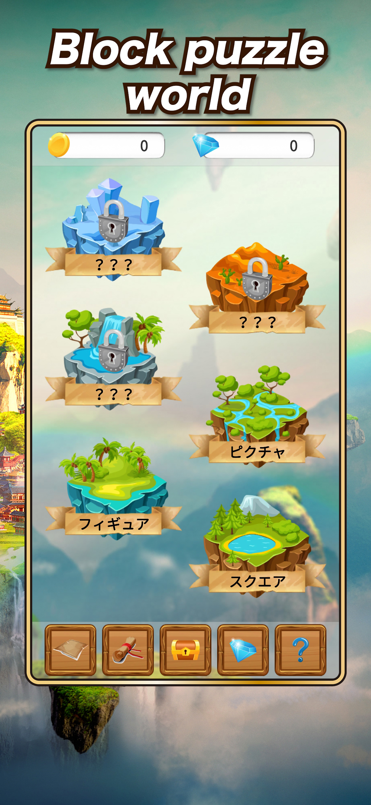 Pocket Puzzle Block World