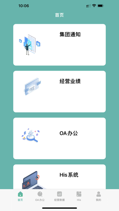 植发医疗 Screenshot