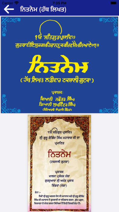 Dasam Granth Sahib Screenshot