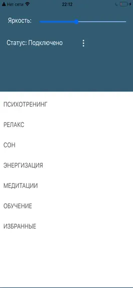Game screenshot Lingvostim-BLE mod apk