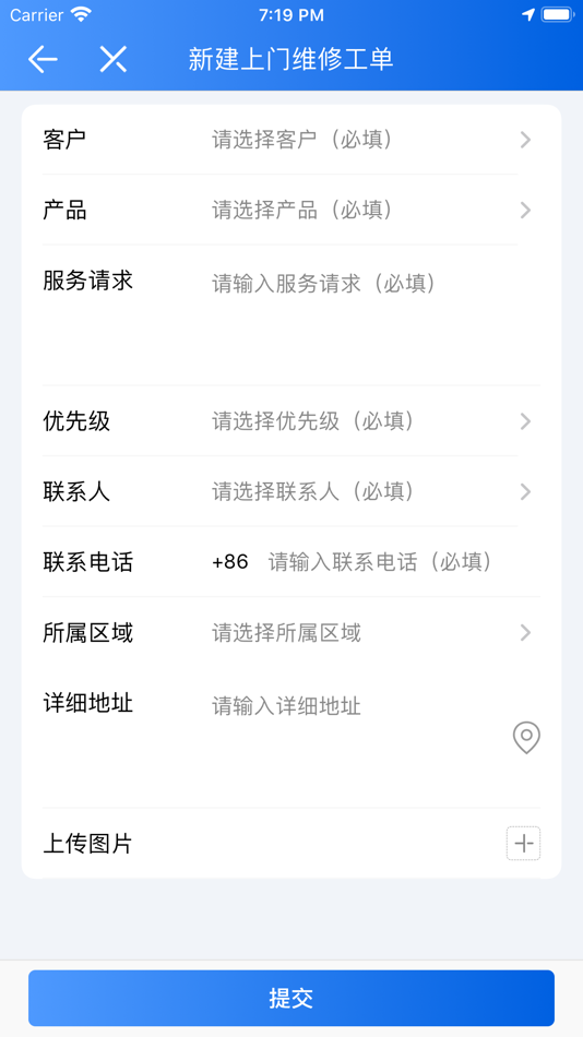 #1. 兴和服务 (iOS) 由: 四川兴和营造物业有限公司