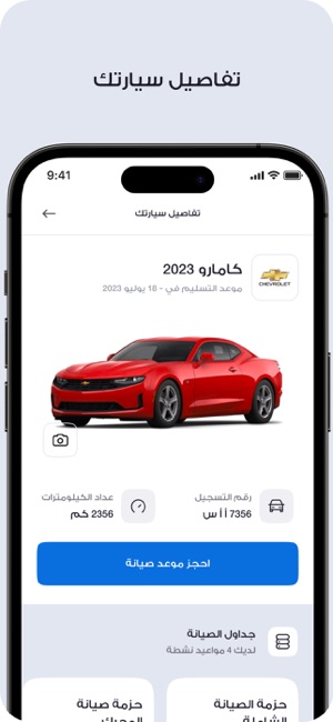 الجميح للسيارات dans l'App Store