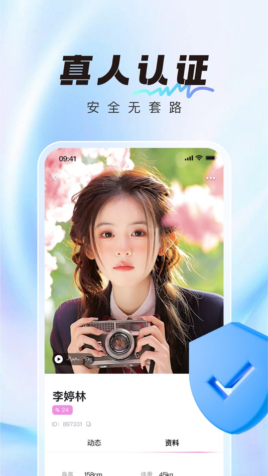 #3. 甜蜜聊 (iOS) 게시자: Hong Kong FLALA Limited