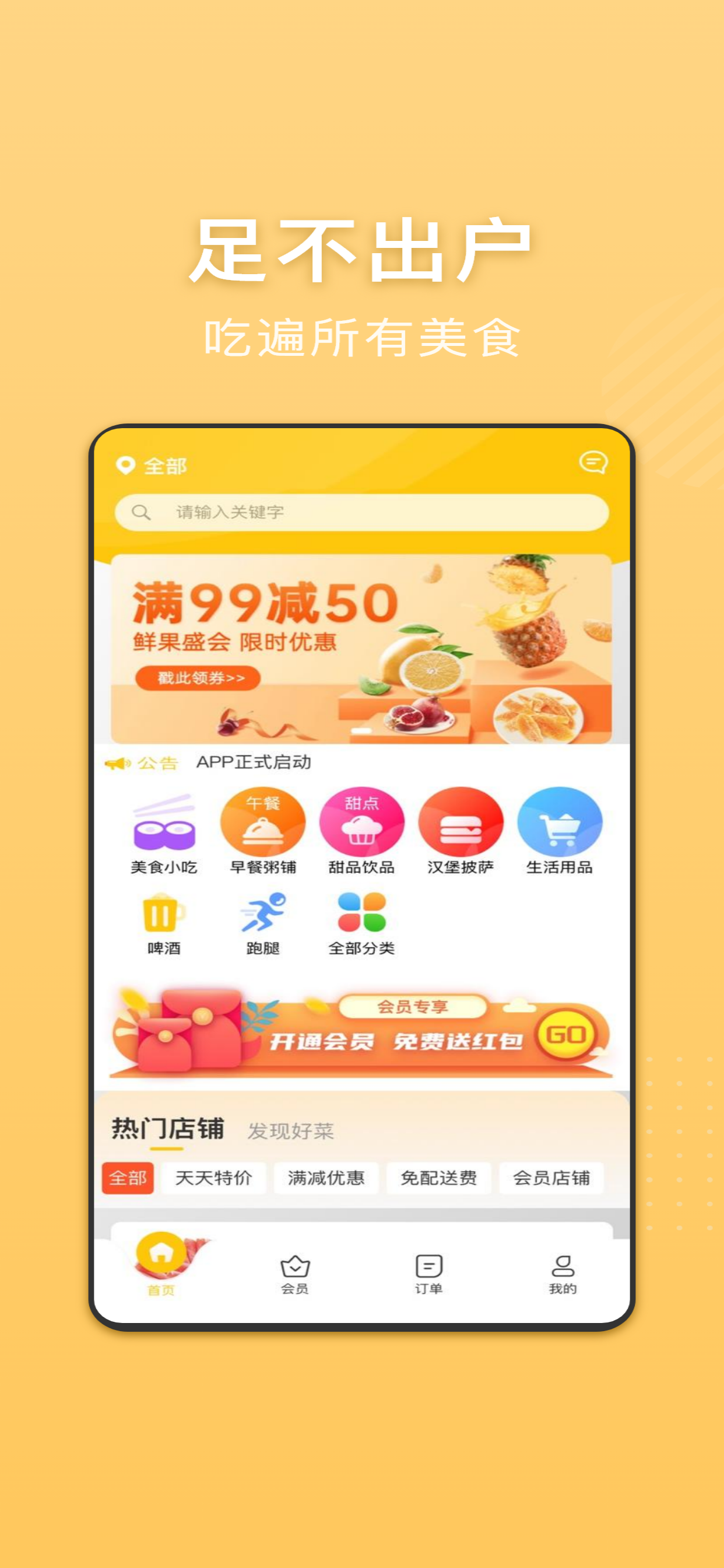 满分校源