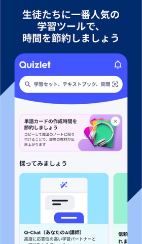 Quizlet：単語カードで学びましょうのおすすめ画像5