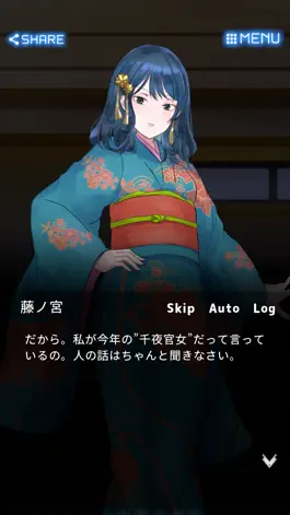 Game screenshot 千夜官女記　脱出ノベルADV hack