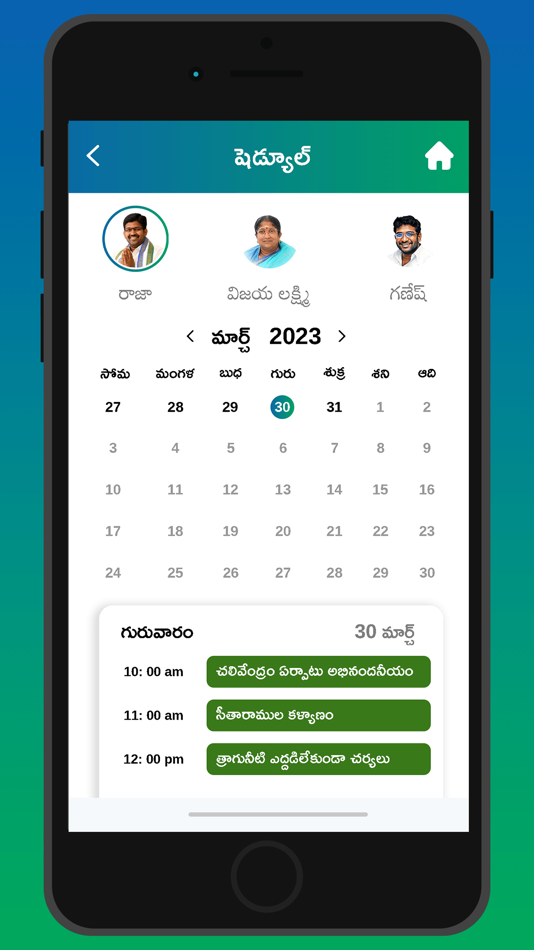 #4. Mana Jakkampudi (iOS) 由: Aneel Chintha