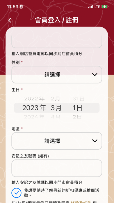 安記海味 On Kee Dry Seafood Screenshot