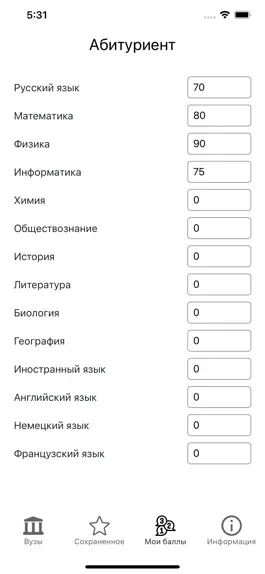 Game screenshot Абитуриент — поступай в вузы hack