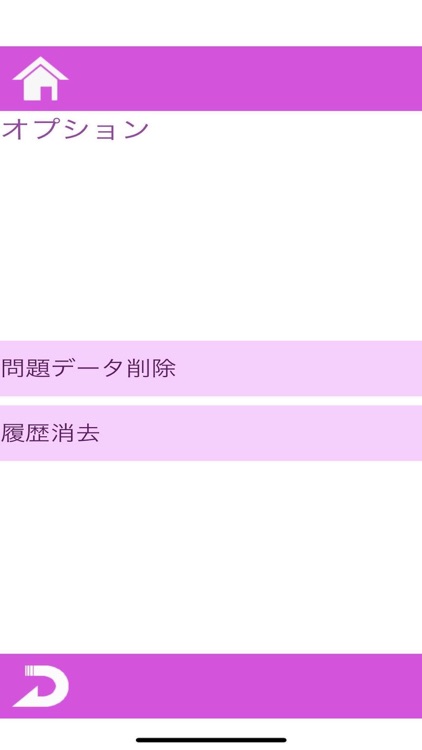 情報セキュリティマネジメント 資格対策 問題集 screenshot-4
