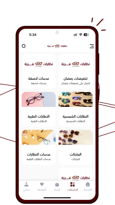 نظارات فرزة farzaoptical iPhone screenshot 2 - Shopping app