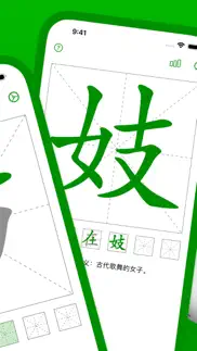 猜文字：中文 wordle 漢字遊戲 iphone screenshot 2