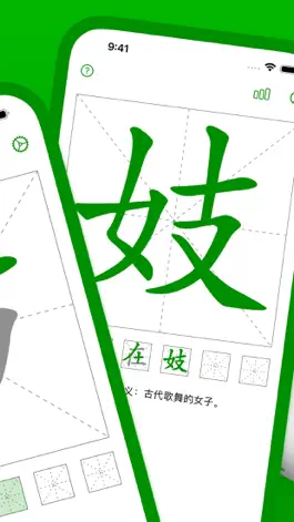 Game screenshot 猜文字：中文漢字遊戲 apk