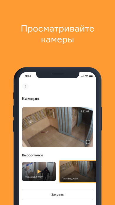 НЕОДОМ Житель Screenshot