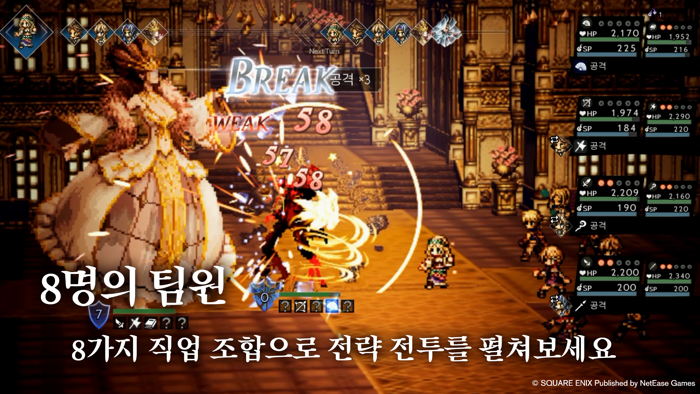 옥토패스 트래블러 대륙의 패자