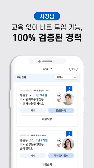 샵솔-급여명세서,출퇴근기록,매장관리のおすすめ画像4