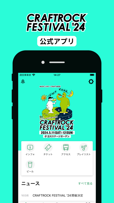 CRAFTROCK FESTIVALのおすすめ画像1