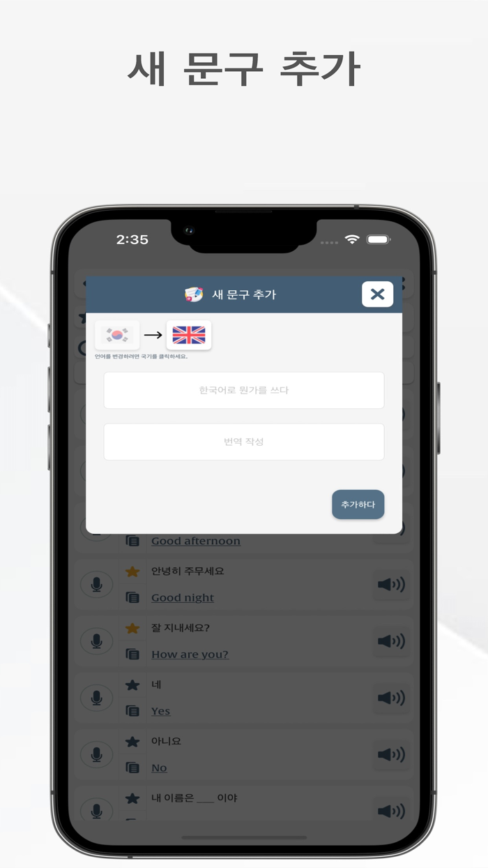한국어 영어를 배우다